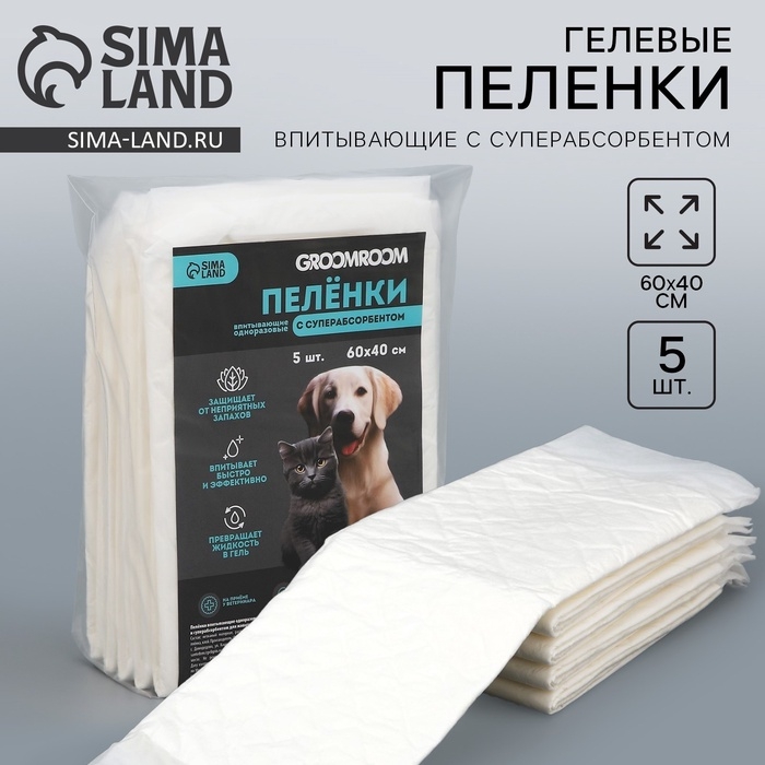 Пелёнки одноразовые с суперабсорбентом для животных, 60 х 40 см, 5 шт Пелёнки одноразовые с суперабсорбентом для животных, 60 х 40 см, 5 шт