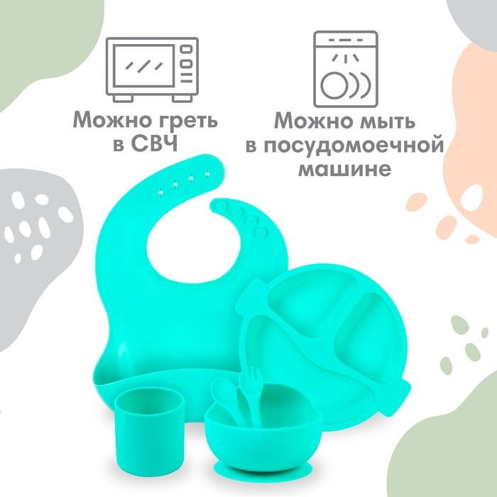 Набор для кормления: нагрудник, тарелка 2шт, стакан, приборы, Крошка Я, бирюзовый