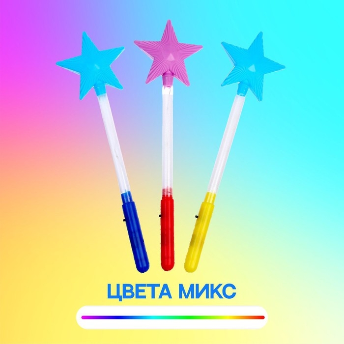Световая палочка «Звезда», цвет МИКС Световая палочка «Звезда», цвет МИКС