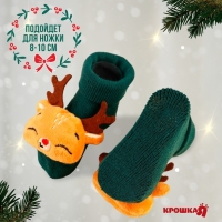 Подарочный набор новогодний: носочки - погремушки на ножки &laquo;Оленёнок&raquo;, 2 шт., Крошка Я
