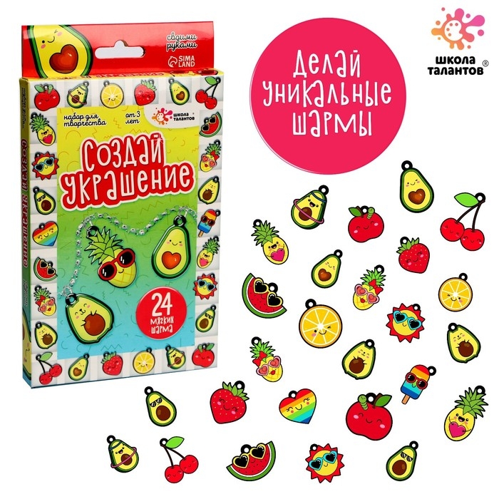 Набор для творчества «Создай украшение» Набор для творчества «Создай украшение»