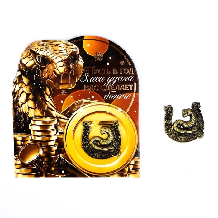 Подкова новогодняя &laquo;Новый год: Удача сделает богаче&raquo;, 7 х 10 см