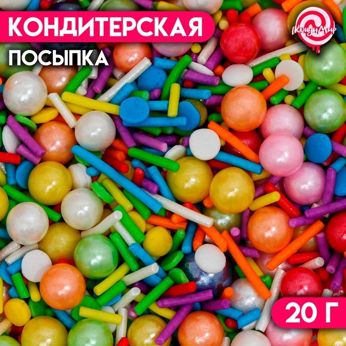Кондитерская посыпка &laquo;Яркое конфетти &raquo;, микс, 20 г