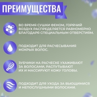 Расчёска массажная, широкая, вентилируемая, 8,5 &times; 20,5 см, PVC коробка, цвет белый/бирюзовый