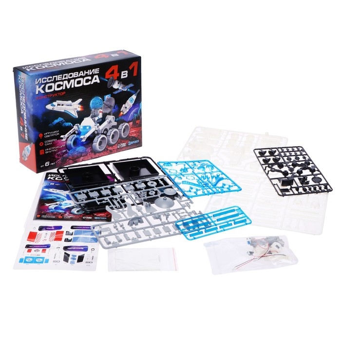 Конструктор 4 в 1 &laquo;Исследование космоса&raquo;, работает от батареек