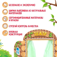 Ширма для кукольного театра «Избушка» Ширма для кукольного театра «Избушка»