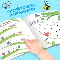 Набор «Рисуем пальчиками», раскраска, 6 красок Набор «Рисуем пальчиками», раскраска, 6 красок