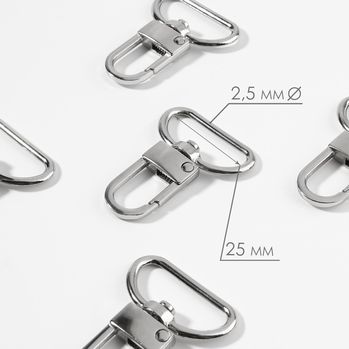 Карабин металлический, 42 &times; 30 мм / 25 &times; 2,5 мм, 5 шт, цвет серебряный