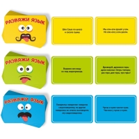 Настольная игра на скорость &laquo;Развяжи язык&raquo;, 75 карт, 14+