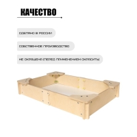 Сборная модель &laquo;Песочница&raquo; 120х78х19,5 см