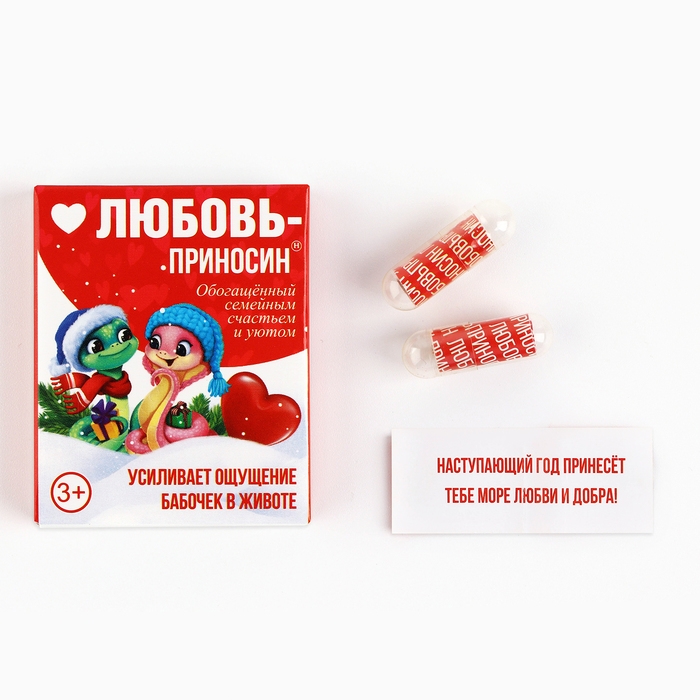 Новогодние пожелания в коробочке &laquo;Новый год: Любовь приносин&raquo;, 10 свитков.