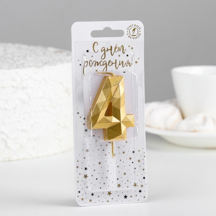 Свеча в торт на шпажке "Многогранник", цифра 4, 7 см, золото