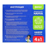 Набор для опытов &laquo;Мастерская кристаллов: Машинка&raquo;, вырасти кристалл