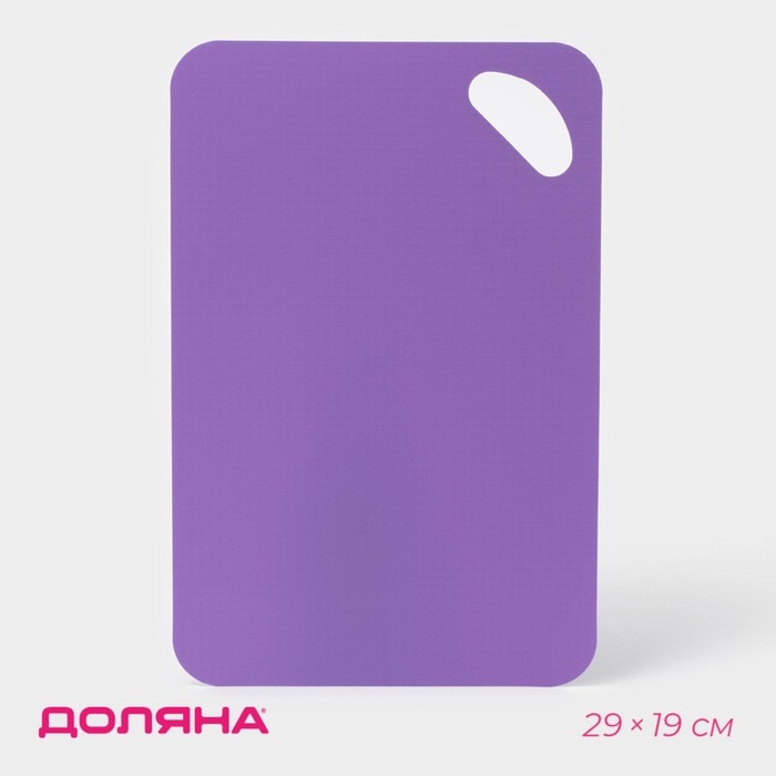 Доска разделочная противоскользящая гибкая Доляна, 29&times;19 см, цвет фиолетовый