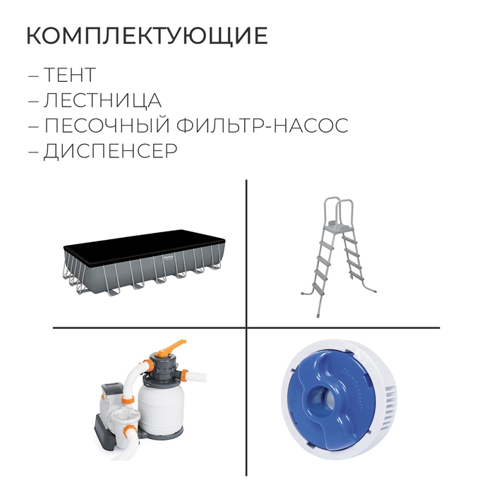 Бассейн каркасный Power Steel, 732 х 366 х 132 см, песчаный фильтр-насос, лестница, тент, 56475 Bestway