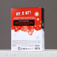 Подарочный набор ЧИСТОЕ СЧАСТЬЕ «Кайфового Нового Года»: гель для душа 250 мл и мочалка для тела Подарочный набор ЧИСТОЕ СЧАСТЬЕ «Кайфового Нового Года»: гель для душа 250 мл и мочалка для тела