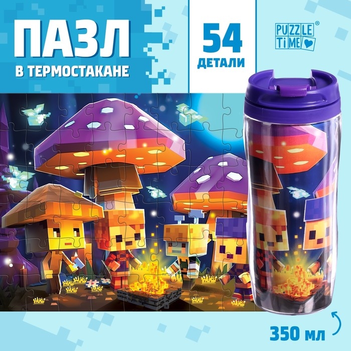 Пазл в термостакане &laquo;Исследователи&raquo;, 54 детали, 350 мл