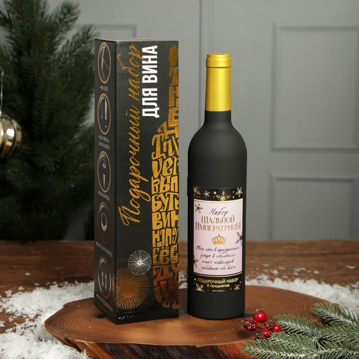 Набор для вина &laquo;Шальной императрицы&raquo;, 5 предметов
