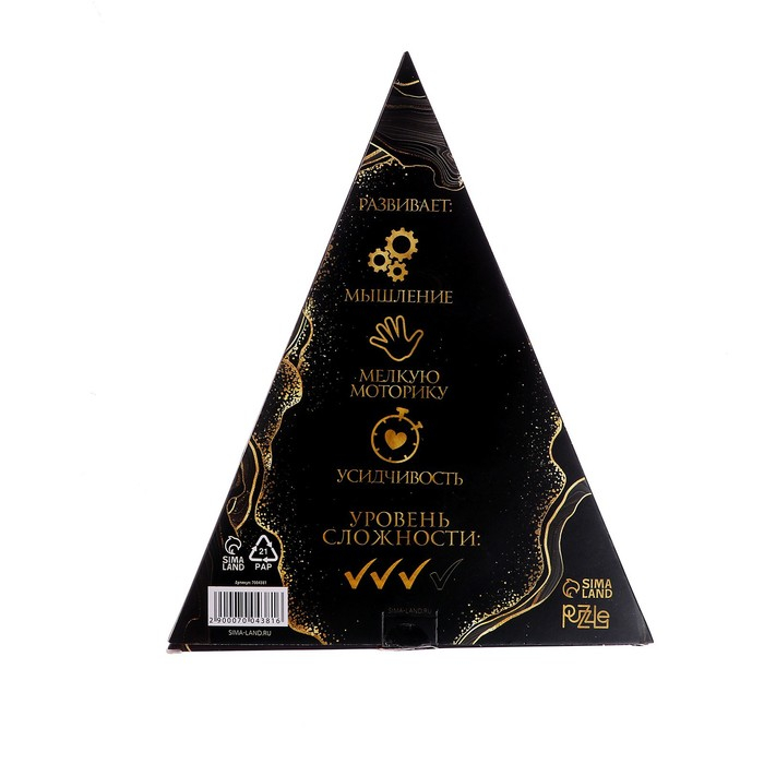 Головоломка металлическая &laquo;Адвент-календарь&raquo;, шарики