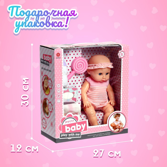 Пупс функциональный &laquo;Саша&raquo; пьет, писает, с аксессуарами, МИКС