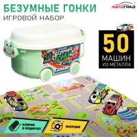 Набор машинок «Безумные гонки», металлические, инерция, игровой коврик, в детском ящике на колёсах с крышкой, 50 шт. Набор машинок «Безумные гонки», металлические, инерция, игровой коврик, в детском ящике на колёсах с крышкой, 50 шт.