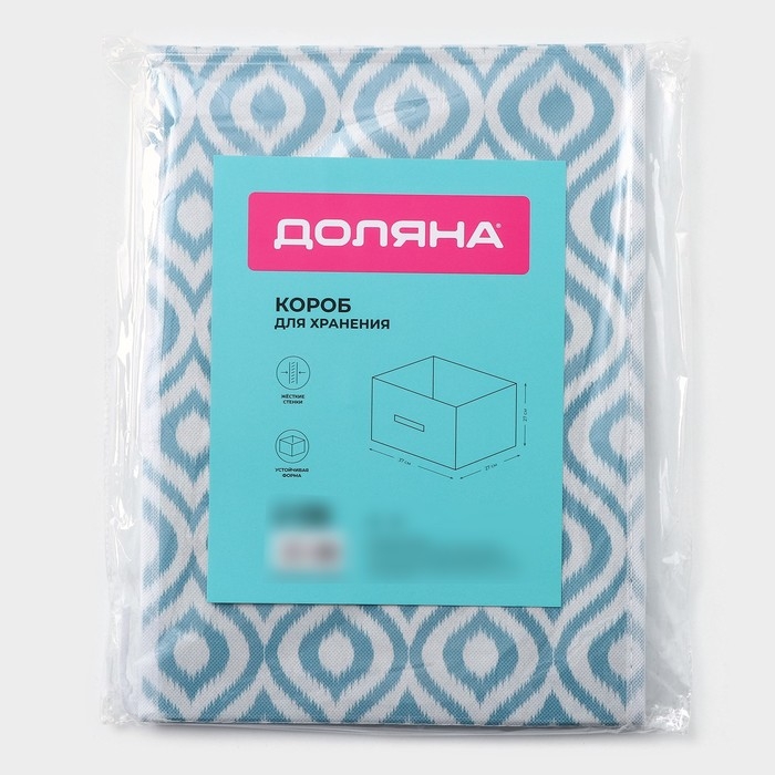 Короб для хранения Доляна &laquo;Лагуна&raquo;, 37&times;27&times;27 см, цвет бирюзовый