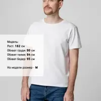 Футболка унисекс Tervu, белая, размер S