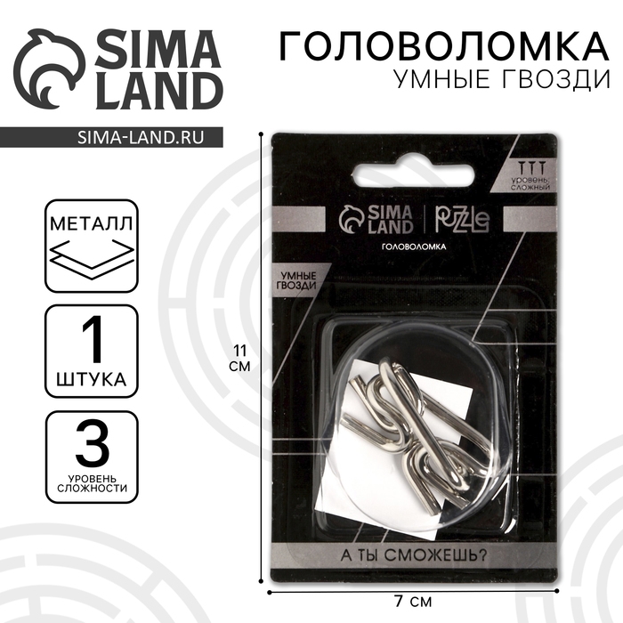 Головоломка Игры разума &laquo;Умные гвозди&raquo; №10,на блистере