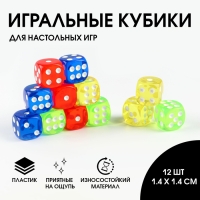 Кости игральные 1.4 х 1.4 см, набор 12 шт Кости игральные 1.4 х 1.4 см, набор 12 шт