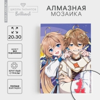 Алмазная мозаика с полным заполнением на холсте «Близнецы путешественники», 20 х 30 см Алмазная мозаика с полным заполнением на холсте «Близнецы путешественники», 20 х 30 см