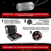 Настольная игра &laquo;Морской бой&raquo;, битва за океан, 2 игрока, 4+