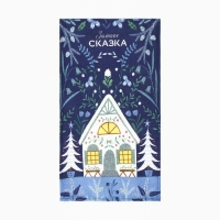 Новый год. Символ года. Змея. Набор полотенец Доляна "Новогодняя сказка" 28х46 см - 3шт, 100% хл, рогожка 164 г/м2