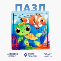 Пазл &laquo;Морские животные&raquo;, 9 деталей