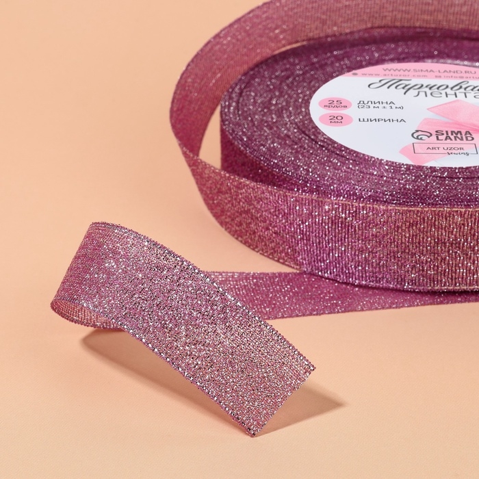 Лента парчовая, 20 мм, 23 &plusmn; 1 м, цвет сиреневый №021