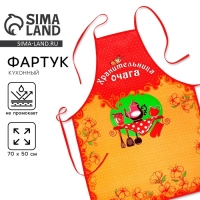 Фартук "Хранительница очага" Фартук "Хранительница очага"