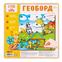 Настольная игра. Геоборд с доп. элементами «Полянка» 20х20 см Настольная игра. Геоборд с доп. элементами «Полянка» 20х20 см