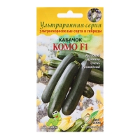 Семена Кабачок "Комо F1", 5 шт Семена Кабачок "Комо F1", 5 шт