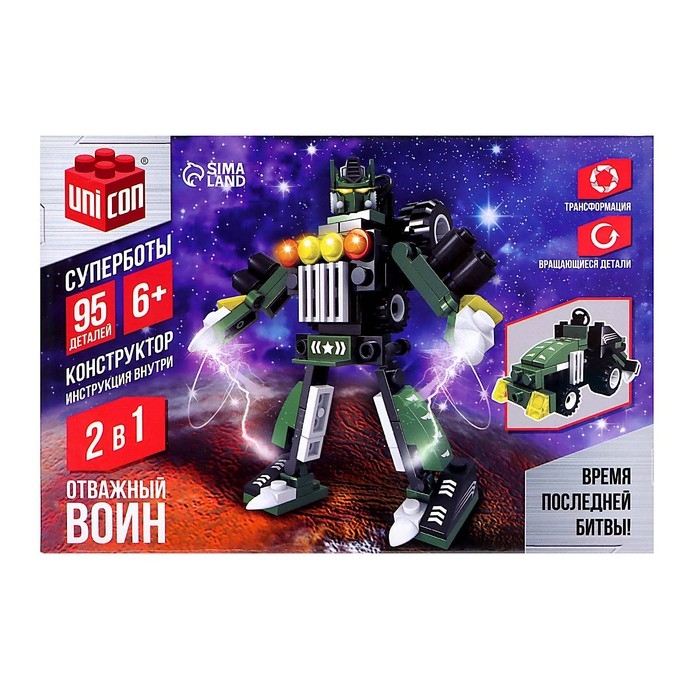Конструктор «Воин», 2 в 1, 95 деталей Конструктор «Воин», 2 в 1, 95 деталей