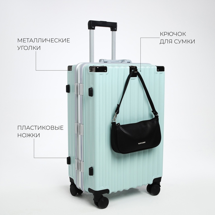 Чемодан средний 55 л (M), отдел на молнии, 2 кодовых замка, 4 колеса, крючок, цвет голубой