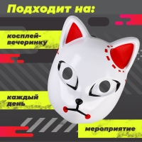 Карнавальная маска «Демонический клинок» Карнавальная маска «Демонический клинок»