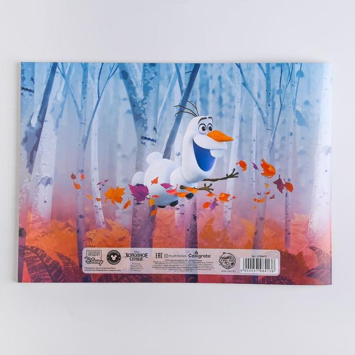 Альбом для рисования А4, 32 листа 100 г/м&sup2;, на скрепке, Холодное сердце