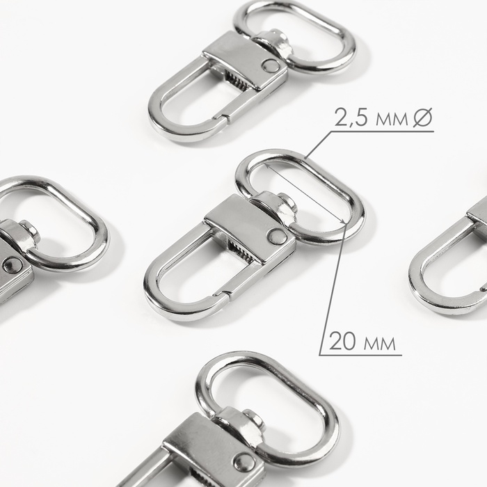 Карабин металлический, 41 &times; 25 мм / 20 &times; 2,5 мм, 5 шт, цвет серебряный