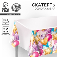 Скатерть одноразовая &laquo;Влюбленность&raquo;, шарики, 182х137см
