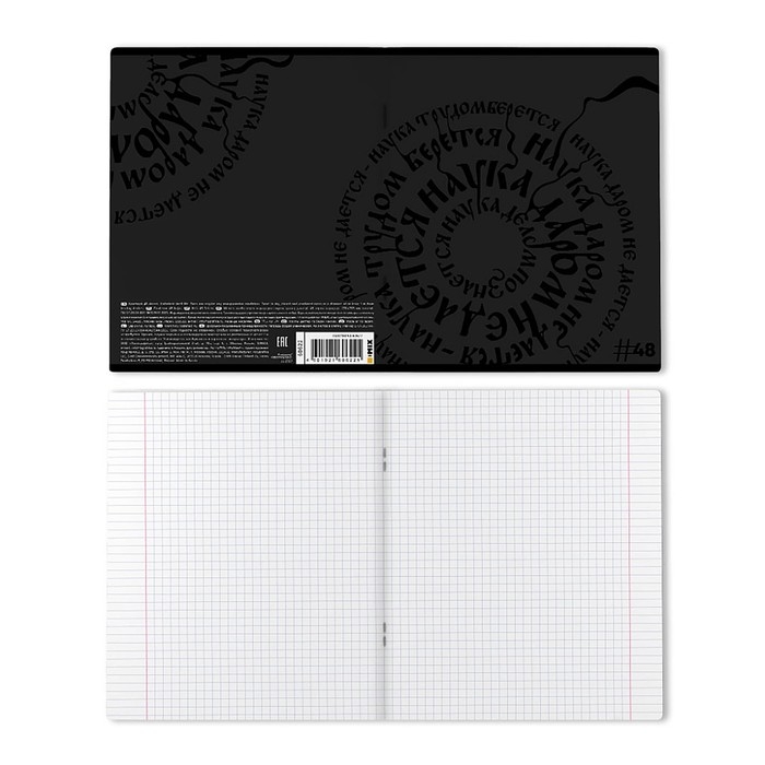 Тетрадь 48 листов в клетку, ErichKrause, Lettering, обложка мелованный картон, твин-лак, блок офсет 100% белизна, МИКС, цена за 1 штуку Тетрадь 48 листов в клетку, ErichKrause, Lettering, обложка мелованный картон, твин-лак, блок офсет 100% белизна, МИКС, цена за 1 штуку