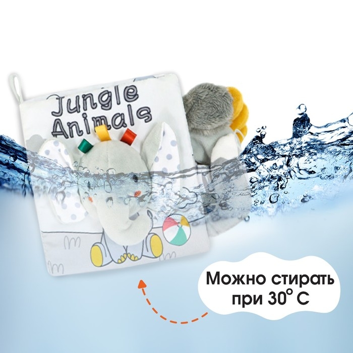 Книжка-шуршалка мягкая &laquo;Слоник Эли&raquo;, Крошка Я