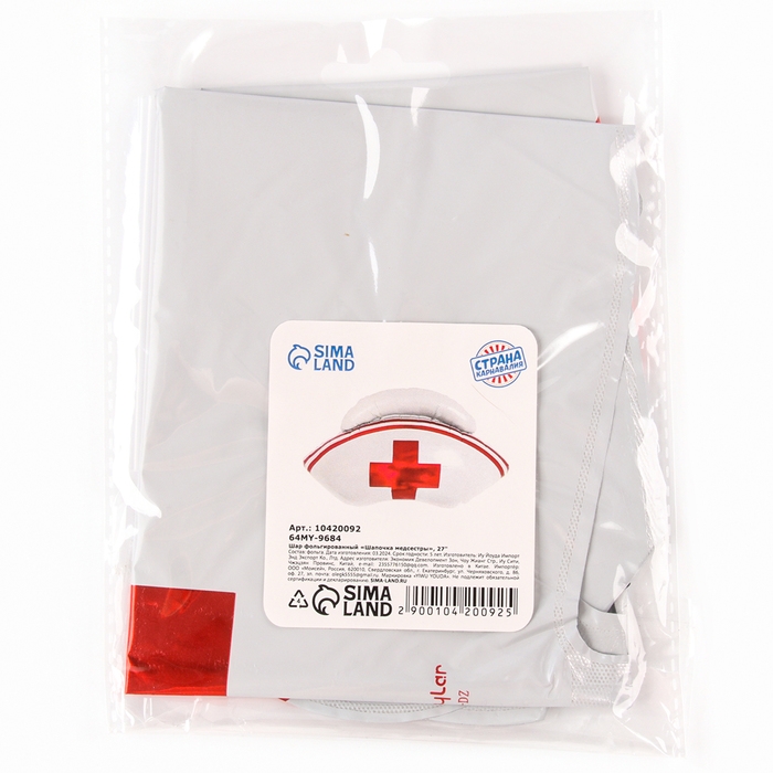 Шар фольгированный 27" &laquo;Шапочка медсестры&raquo;