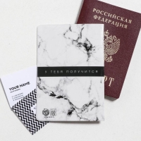 Обложка на паспорт &laquo;Больше мечтай и действуй&raquo;, ПВХ