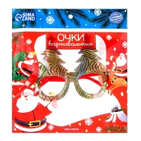 Новый год! Карнавальные очки «Ёлочки» Новый год! Карнавальные очки «Ёлочки»