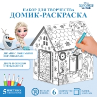 Дом-раскраска 3 в 1 «Холодное сердце», набор для творчества, 16 × 18 × 22 см Дом-раскраска 3 в 1 «Холодное сердце», набор для творчества, 16 × 18 × 22 см