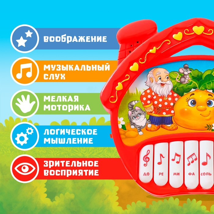 Музыкальная игрушка-пианино &laquo;Любимые сказки&raquo;, звук, батарейки, цвет красный